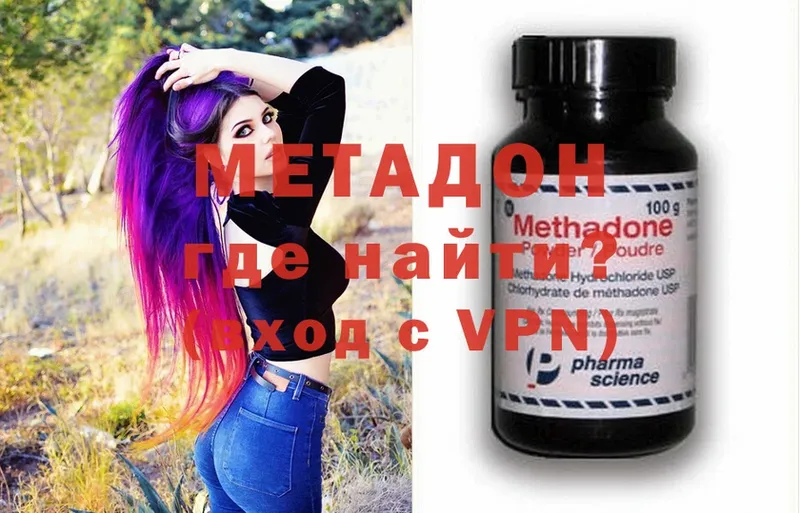 закладки  Бобров  МЕТАДОН methadone 