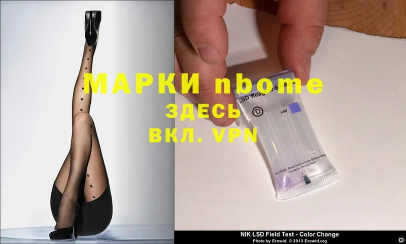 Марки 25I-NBOMe 1,8мг  Бобров 